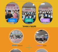 [교육] '23년 9월 가사관리사 교육 수료