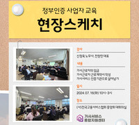 정부인증 제공기관 사업자교육 현장스케치