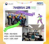 [교육] '24.03.30 가사서비스 기본교육_뉴던(주)