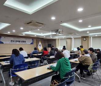 [리뷰] 가사서비스 인증제 전국설명회