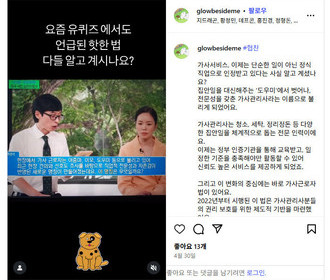 [인스타그램] 정부인증 가사서비스 릴스