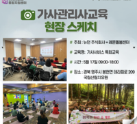 [교육] '25.05.17 가사서비스 특화교육_뉴던 주식회사 + 레몬돌봄센터