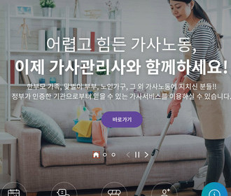 [홍보] 가사랑 누리집 만족도 조사 - 스타벅스 기프티콘 추첨! 1만원 50명!  - 정부인증 누리집 '가사랑' 만족도 조사