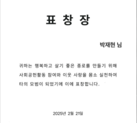 [인증기관소식] 뉴던주식회사 박재현 대표, 종로구청 사회공헌 표창 수상