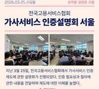 전국 권역별 설명회 서울 현장포착